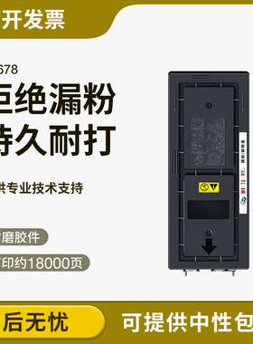 适用京瓷KM-2540粉盒KM2560 TK678打印机墨盒300I粉仓硒鼓鼓架