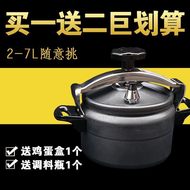 压力锅户外野炊锅具便携露营装备明火高原海拔煮饭烧水出口6-8人