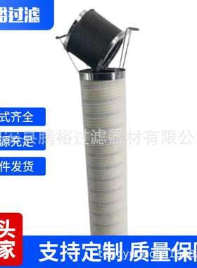 厂家现货 HC8300FKS30H-YC11风电齿轮箱滤芯齿轮箱离线泵滤芯