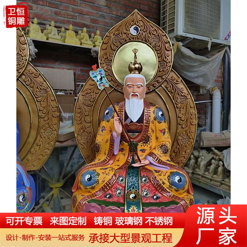 纯铜彩绘三清像三清道祖神像元始天尊铜像道家供奉太上老君摆件