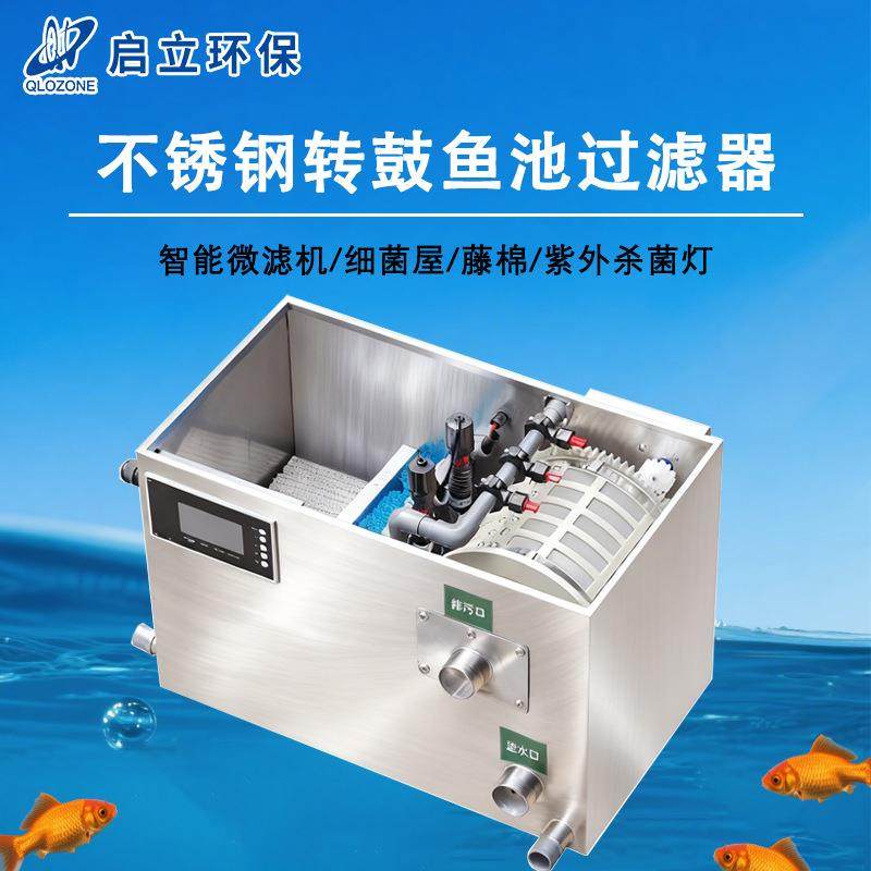 不锈钢鱼池过滤箱水循环系统家用室外庭院锦鲤小型微滤机养鱼净化,鲜花速递/花卉仿真/绿植园艺,割草机/草坪机,淘宝优惠券,粉丝福利购,淘宝优惠卷