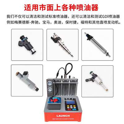 LAUNCH元征CNC801A 汽车喷油嘴清洗机CNC801A GDI Injector Clean