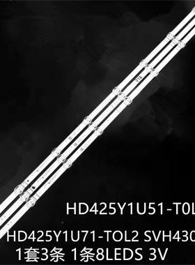 43A6G 43R7G5 43R6E4 43A7G 43A6H灯条HD425Y1U71-TOL2 SVH430AG9