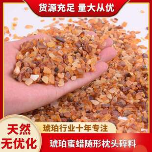 无优化琥珀原石边角料 琥珀蜜蜡随形枕头碎料蜜蜡原矿小碎石文玩