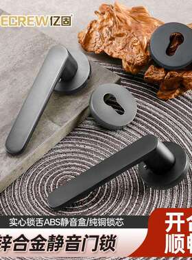 黑色室内卧室一体锁家用房间木门把手锁具通用型新款分体静音门