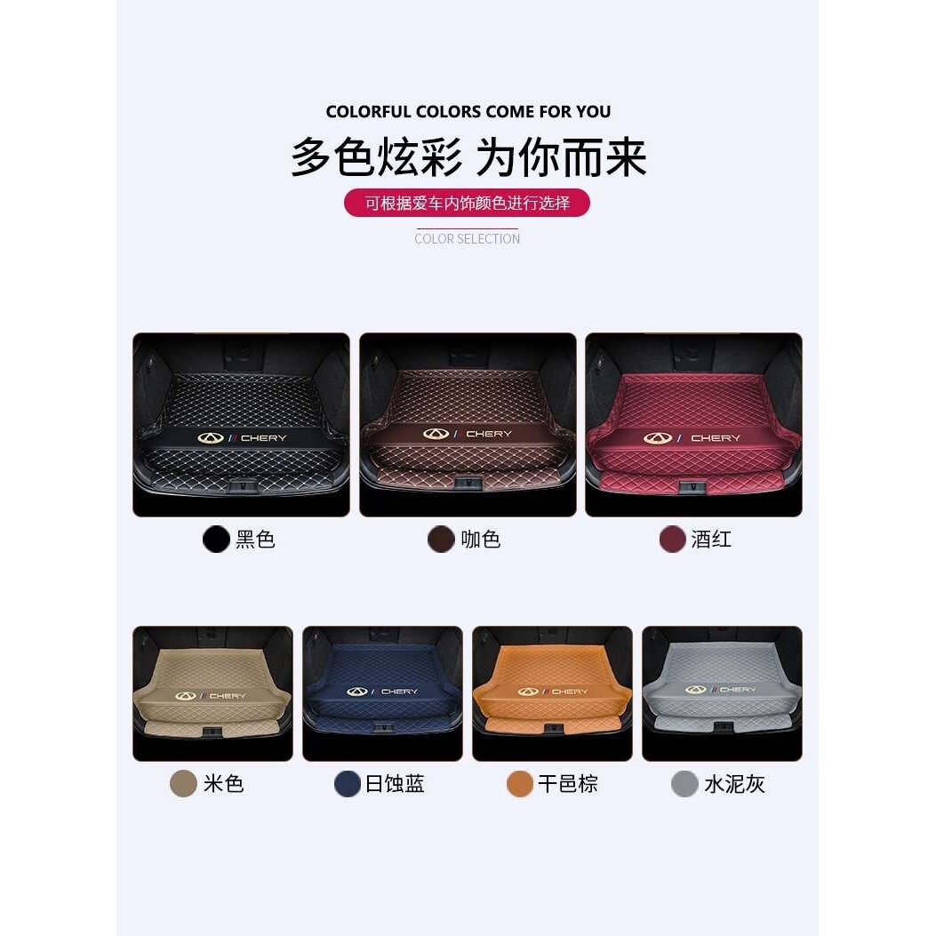 奇瑞艾瑞泽8/5/GT探索06瑞虎9/7/8PLUS PRO/5X汽车后备箱垫尾箱垫