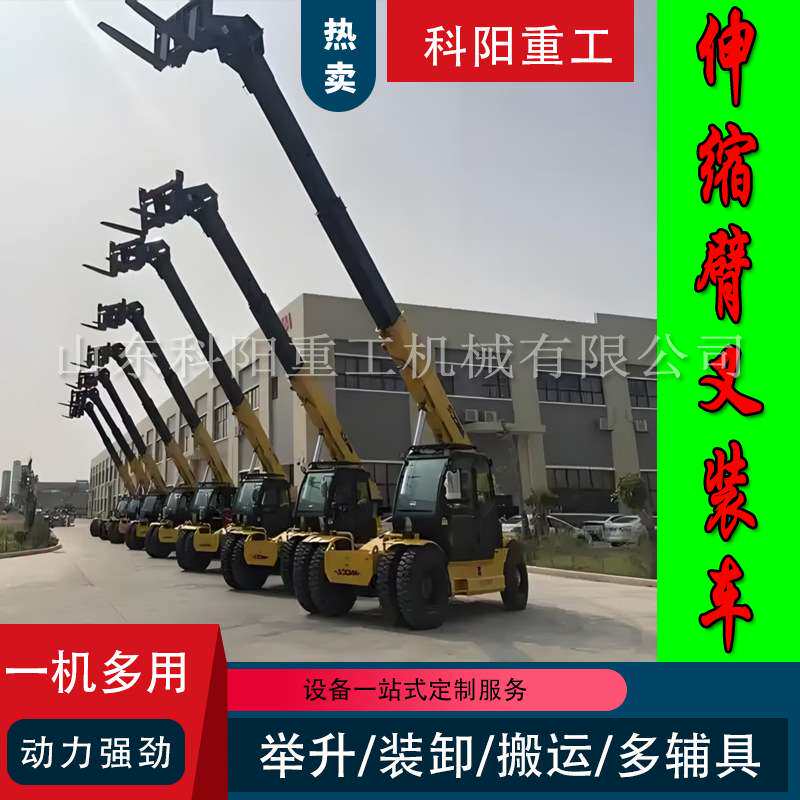 跨境10米伸缩臂叉装机 货物运输叉装车 高空搬运多功能伸缩叉车