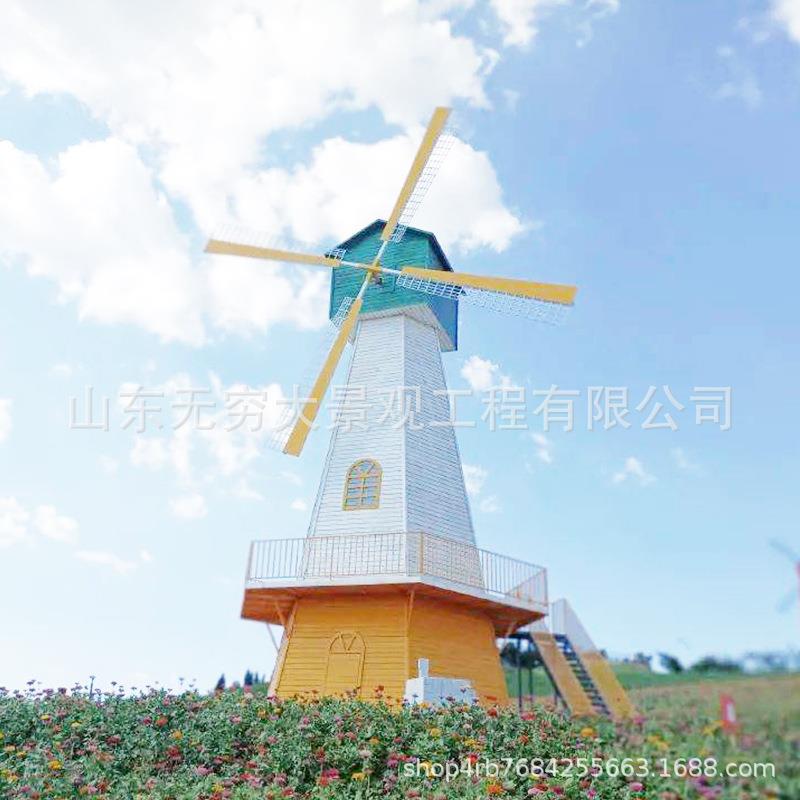大型景观荷兰风车 游玩场公园动态防腐木景观工艺品道具装饰摆件