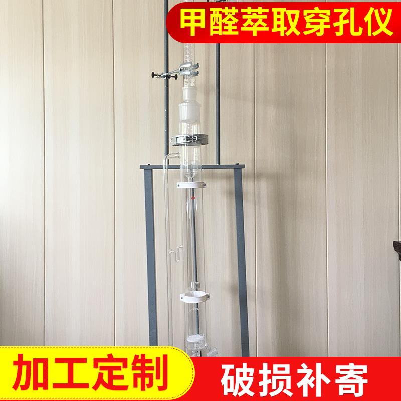 新款穿孔萃取仪 甲醛释放量测定装置 萃取器 GB/T17657-2013