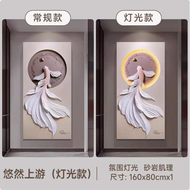 代发福雕家饰锦鲤玄关立体装饰画正对门浮雕画灯光画过道挂画