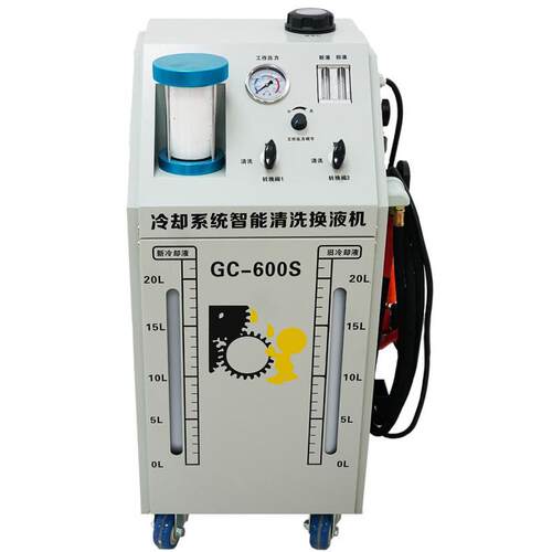 格林斯GC-600S冷却系统智能清洗机防冻液换液机循环清洗加注设备