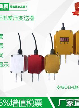 PCM620微差压风压变送器4-20MA风机压力风管压差炉膛负压0-5V10V