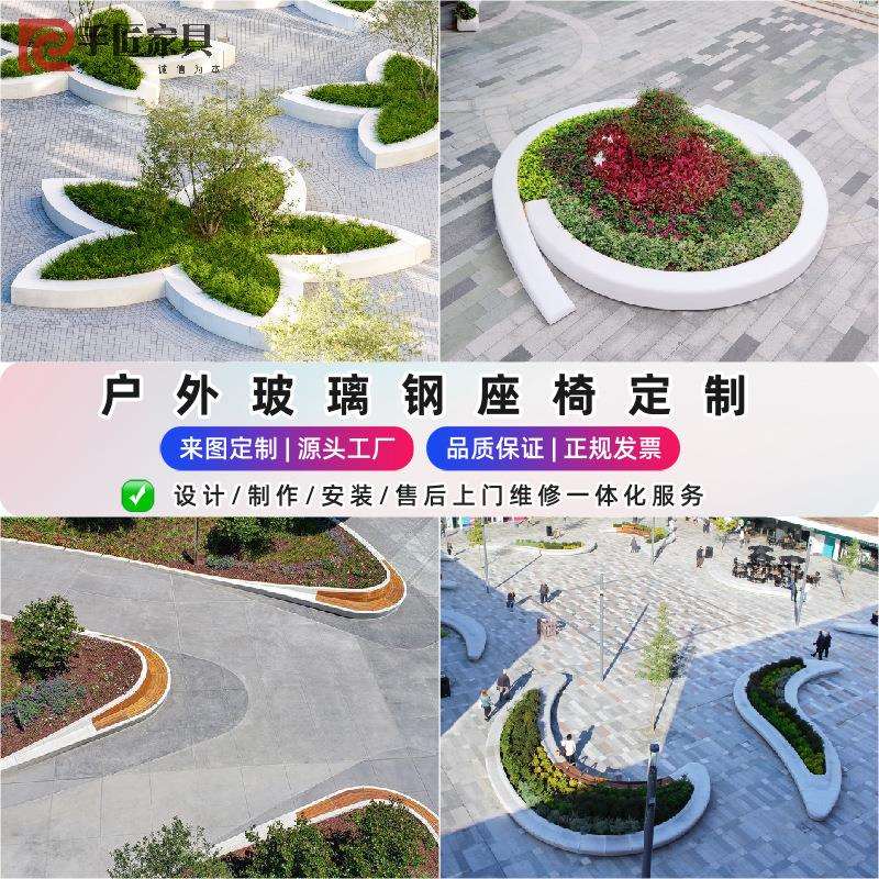 惠州玻璃钢树池座椅户外广场公园绿地学校园林绿化花池景观坐凳