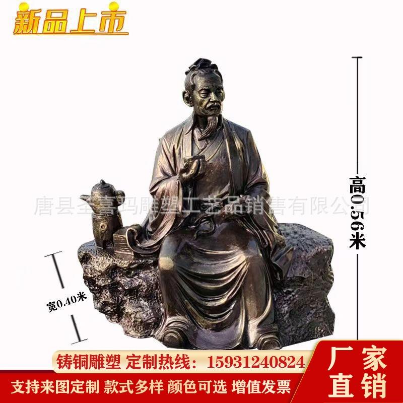 铸铜玻璃钢仿铜茶圣陆羽雕像古代茶文化主题雕塑采茶品茶景观摆件