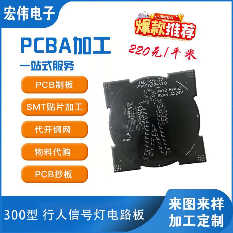 现货供应300型，400型交通信号灯，抄板，拿样，焊接一站式服务