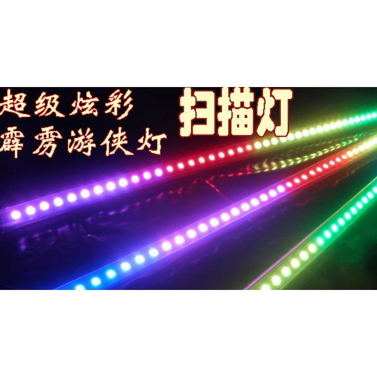 汽车LED5050霹雳游侠灯幻彩一拖一 二56CM28CM扫描呼吸灯七彩
