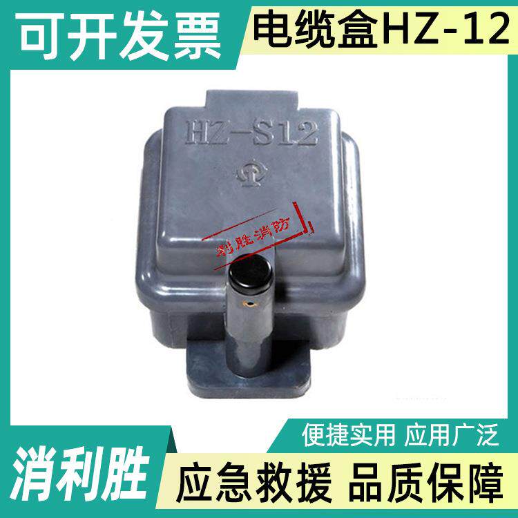 铁路施工电缆盒HZ-24方形防水轨道终端盒复合材料绝缘电路接线盒