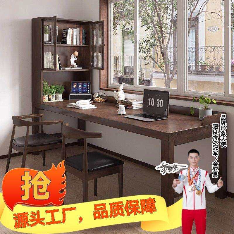 实木书桌书柜一体靠墙家用靠窗办公卧室学习写字收纳工作台电脑桌