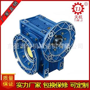 厂家nmrv050蜗轮蜗杆减速机 铝壳蜗轮蜗杆减速机nmrv50减速机