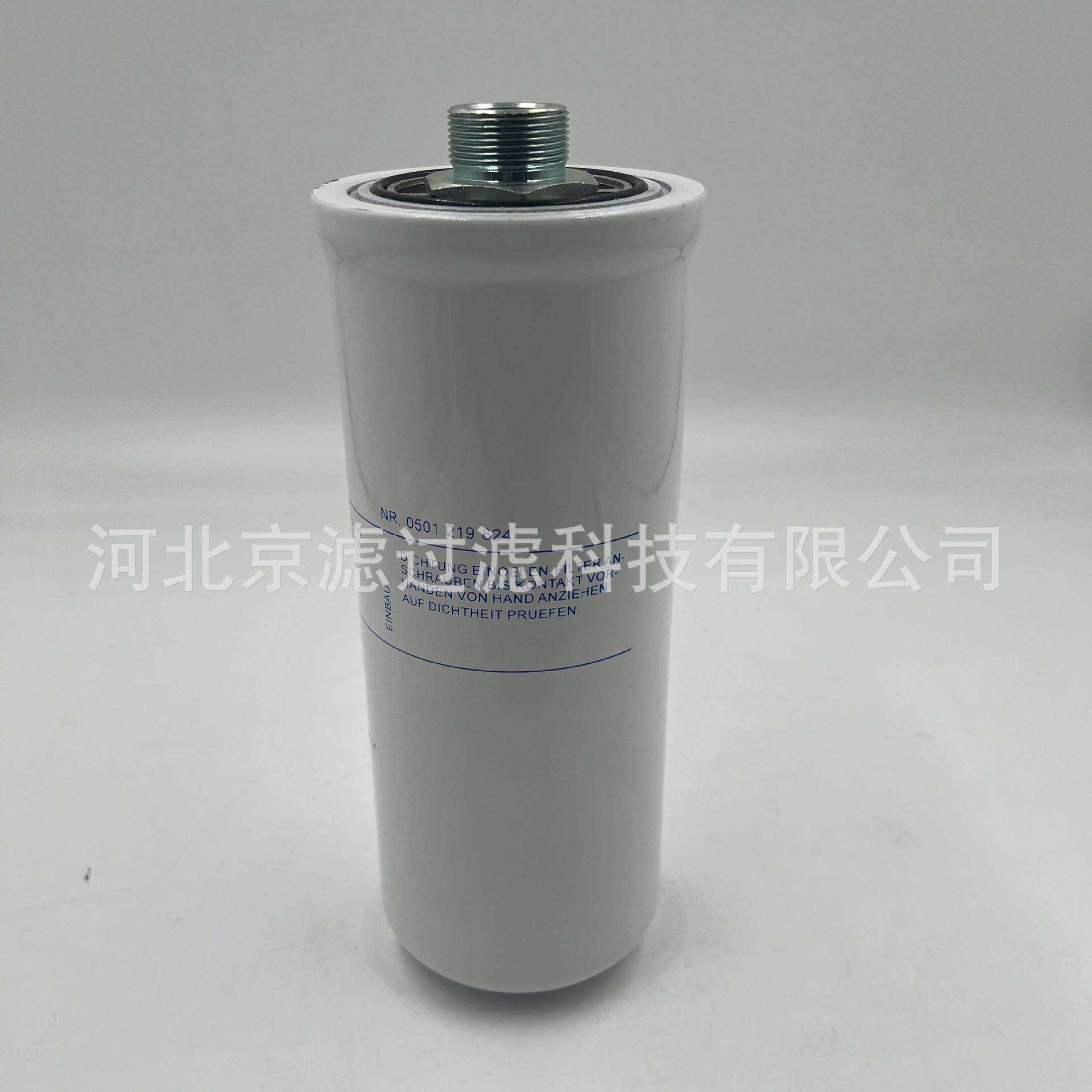 NR.0501 219 824液压滤芯齿轮油滤清器变速箱滤芯发电机机械滤芯
