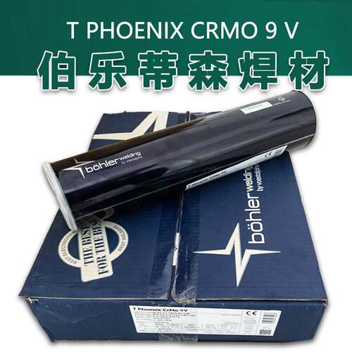 奥地利伯乐 蒂森BOHLER FOX BVD90低合金电焊条耐磨25mm/32mm/40m