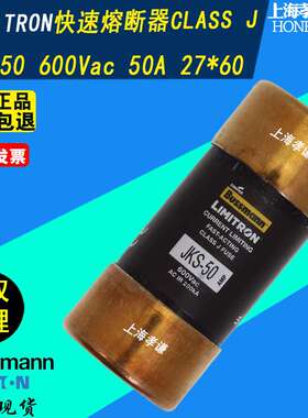BUSSMANN快速熔断器JKS-50 50A 600Vac LIMITRON保险丝