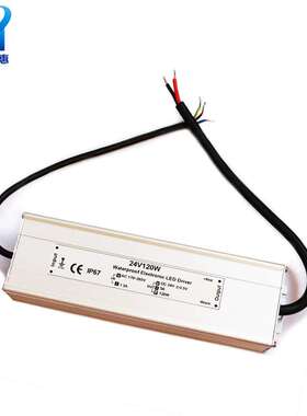 供应IP67过认证24V120W防水开关电源 24V5A灯条开关电源