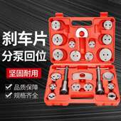 器刹车分泵顶回工具 工具刹车片拆装 碟式 刹车分泵调整组刹车片拆装