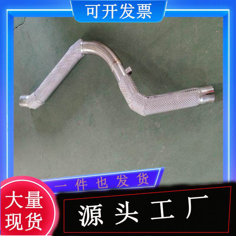 汽车通用排气管 不锈钢中冷器管 涡轮增压进出气管 不锈钢排气管