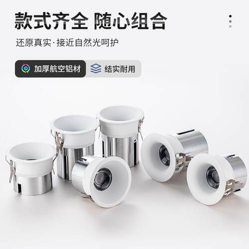 无极调光智能RA98射灯 嵌入客厅筒灯护眼全光谱防眩无边框led射灯