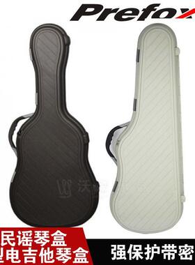 Prefox ABS电吉他盒民谣木吉他箱 带密码锁琴盒琴箱 加强保护