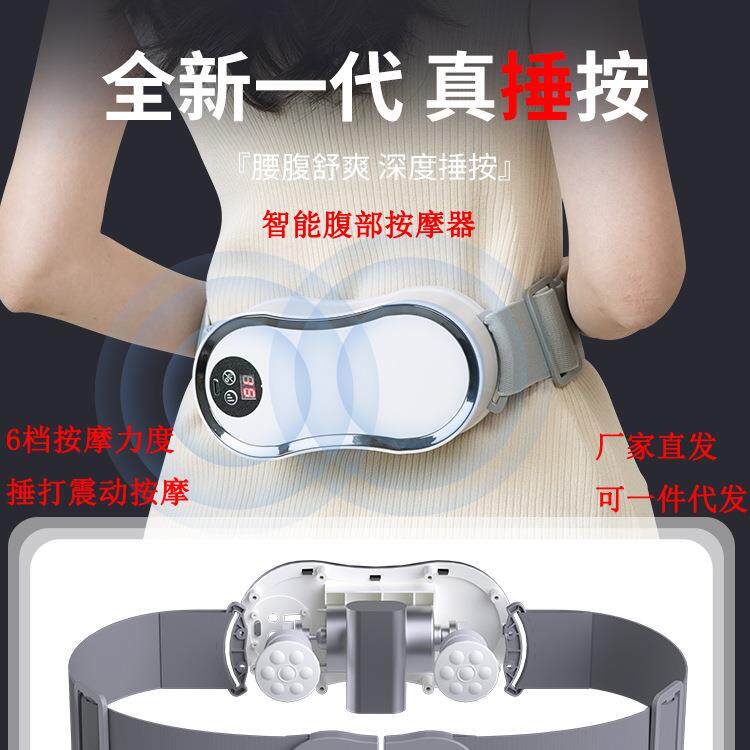 多功能捶捶乐无线腰腹家用按摩仪揉肚子腹部神器腰腹肩膀按摩仪