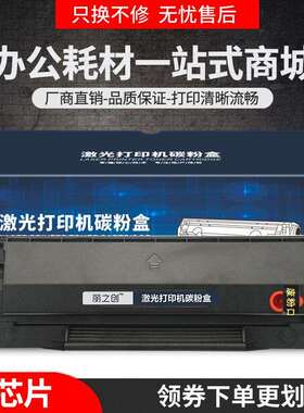 适用奔图PD200硒鼓M5000 M5100墨盒M5200 M5250打印机M6000 M6005