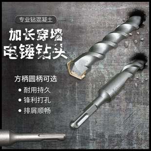 加长电锤钻头 1.5米2米3米 方柄四坑 圆柄 1500-2000mm穿墙冲击钻