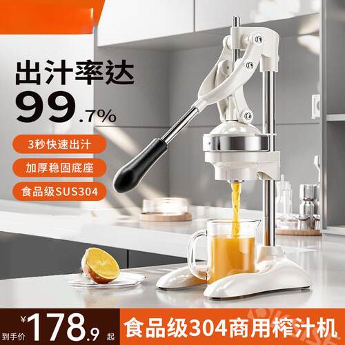 新款手动榨汁机摆摊商用橙汁挤压器平头果汁专用手工鲜榨压榨神器