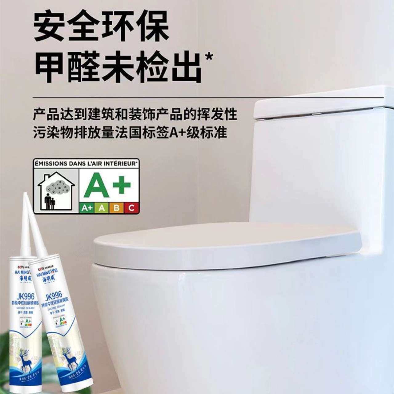 中性硅酮玻璃胶厨卫门窗收边专用胶抗收缩密封胶防霉快干胶