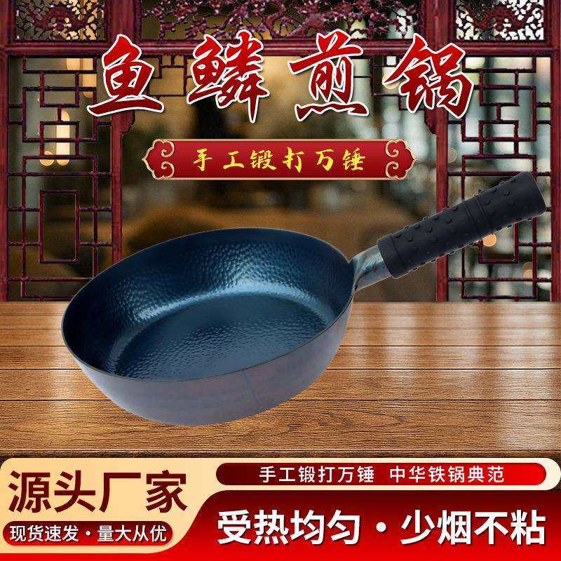 现货章丘手工鱼鳞煎锅平底锅不粘锅无涂层炒菜锅 加深款鱼鳞煎锅,鲜花速递/花卉仿真/绿植园艺,割草机/草坪机,淘宝优惠券,粉丝福利购,淘宝优惠卷