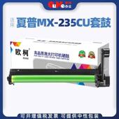 2008L 适用 2035感光鼓组件 1808S 2008D 夏普MX 235CU硒鼓鼓架AR