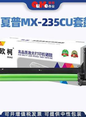 适用 夏普MX-235CU硒鼓鼓架AR-1808S 2008D 2008L 2035感光鼓组件