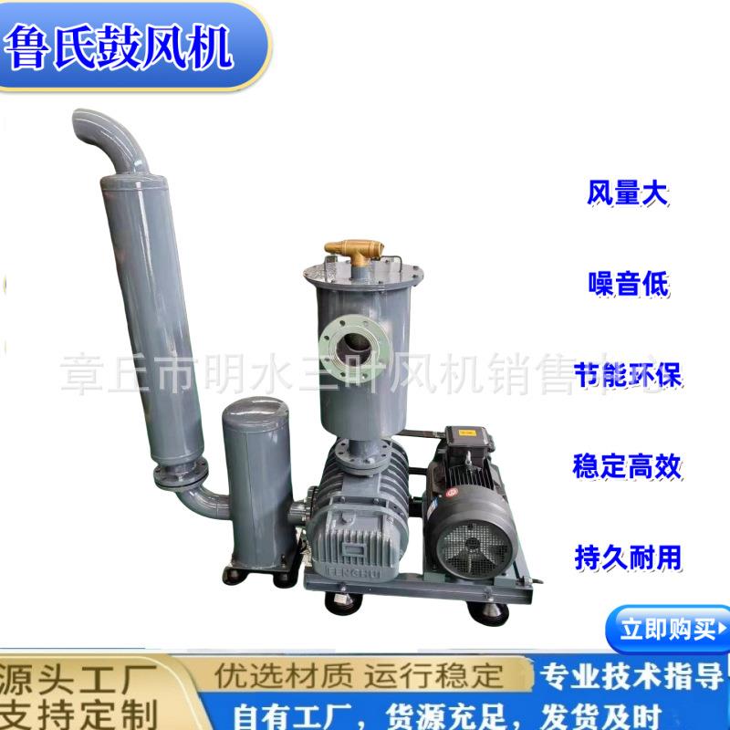 造纸厂用鲁氏鼓风机气力输送负压罗茨鼓风机低噪音三叶罗茨鼓风机