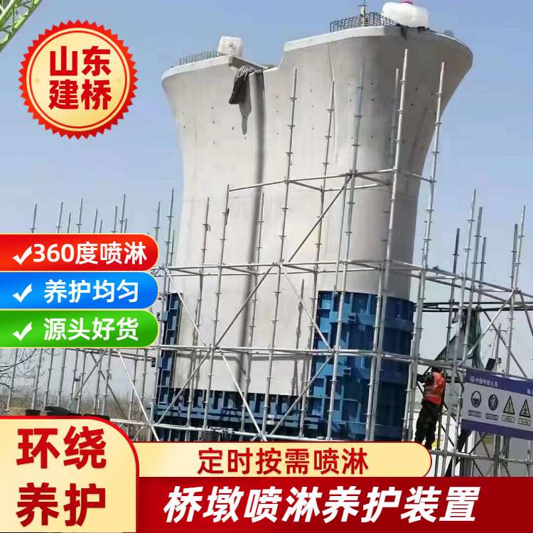 铁路桥梁墩柱自动喷淋装置 桥隧工程混凝土喷水设备 桥墩保湿机械