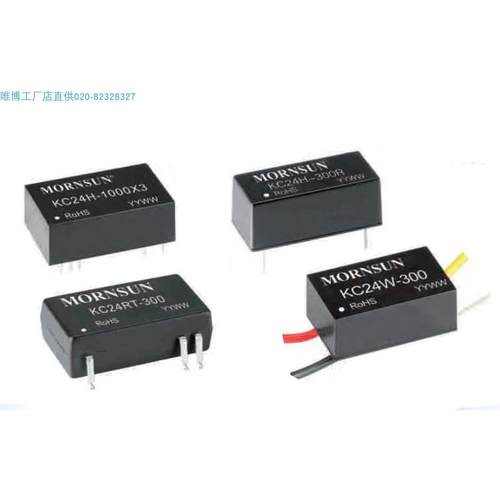 KC24H-500R,KC24H-600R,KC24H-700R大功率LED驱动器 单价货期另议