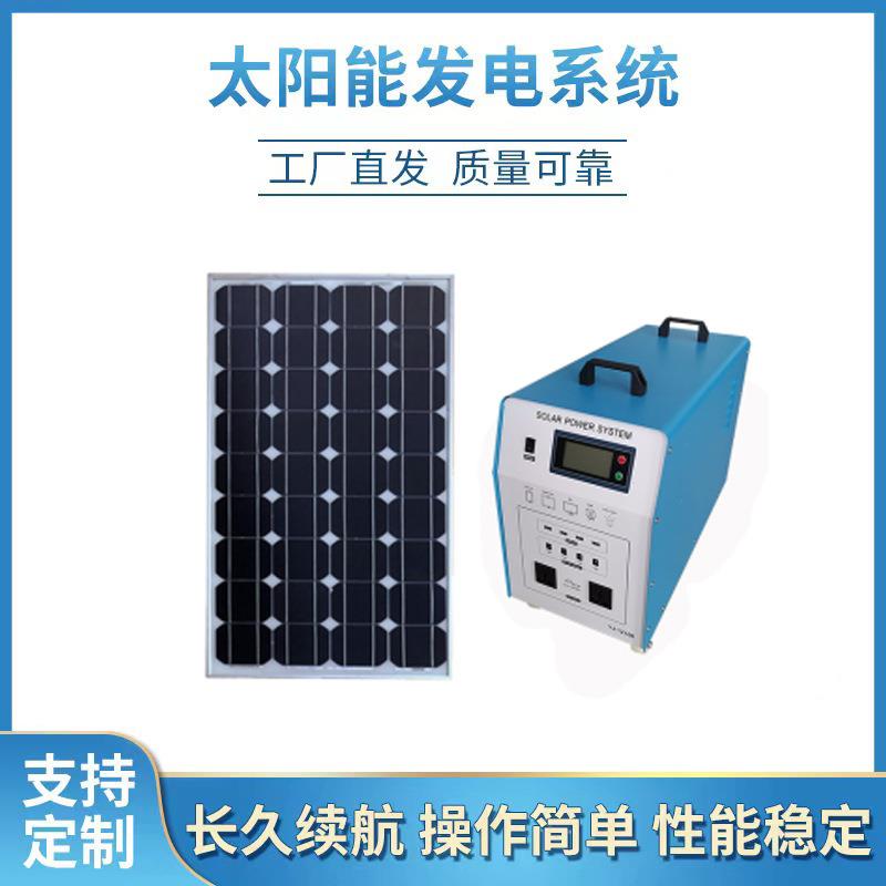户外移动太阳能发电系统户外直播照明手机充电笔记本办公照明系统