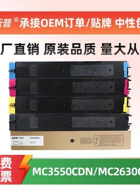 适用光电通T-355C粉盒MC3550 MC2630 MC6050 MC6060CDN墨粉盒碳粉