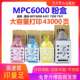 适用理光Aficio MPC6000 MPC7500C型粉盒MPC7501C碳粉墨粉MPC6501