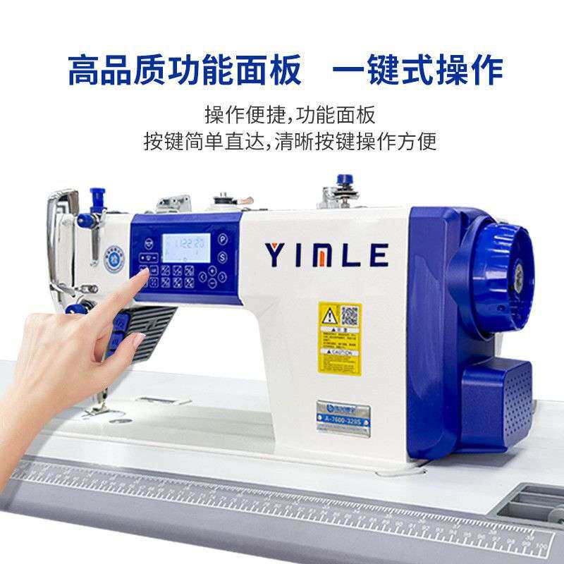银乐全自动平缝机超值优惠高品质多功能静音智能电脑平车缝纫机