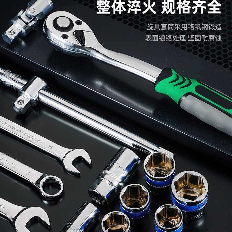 琉融LR牛享套筒棘轮扳手组合大中小飞全套汽修汽车维修修车大全工
