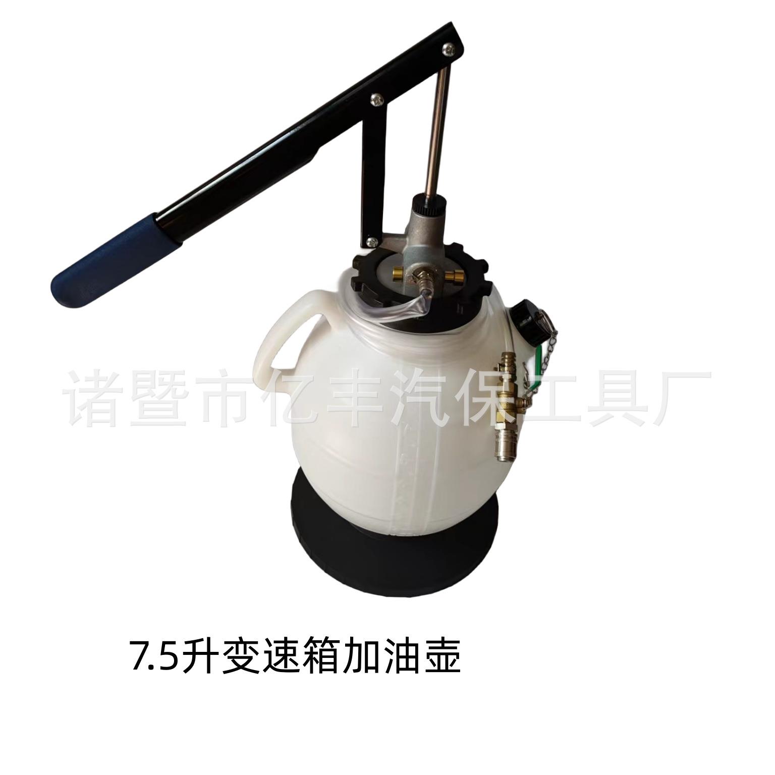 7.5升手动自动变速箱油更换机波箱油加注器工具机油加注工具