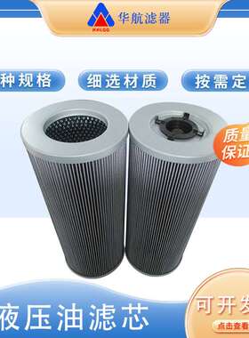供应液压油滤芯01.E950.6VG.10.S.P 液压站回油过滤芯