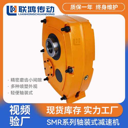 SMR-E50-20轴装式减速机 SLSMR-E55硬齿面空心轴ATA扭力臂减速机